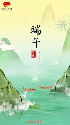 微博搜索