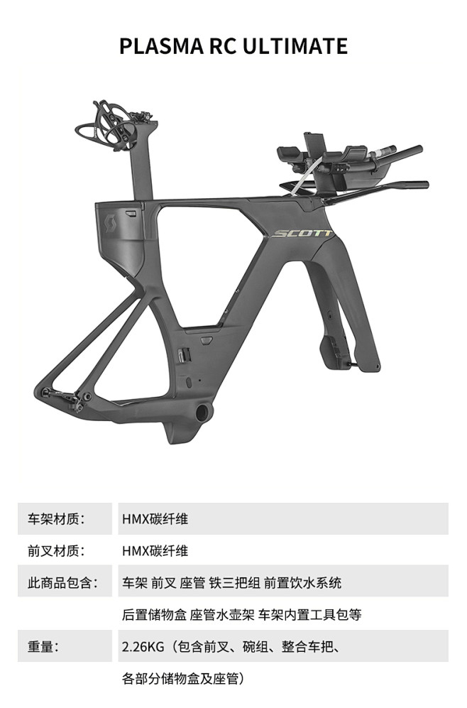 SCOTT PLASMA RC ULTI...