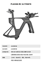 SCOTT PLASMA RC ULTIMATE 碳纤维TT/计时/铁人三项自行车车架-tmall.com天猫