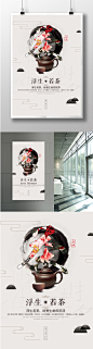 中国风茶文化海报设计模板免费下载_2480像素PSD图片设计素材_【包图网】,中国风茶文化海报设计模板免费下载_2480像素PSD图片设计素材_【包图网】