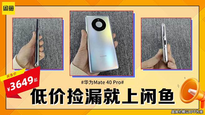 闲鱼-S12-mate手机-0602-(...