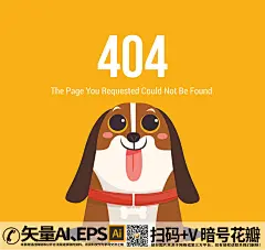 创意404错误页面吐舌比格犬矢量图