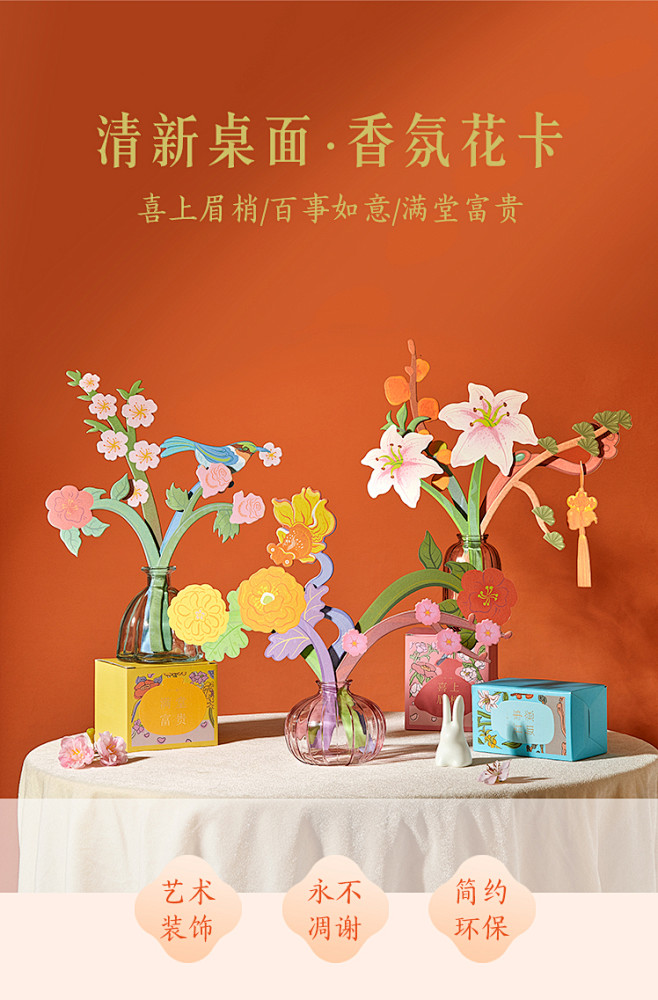 故宫淘宝文创香氛花卡花瓶套装礼盒居家装饰...