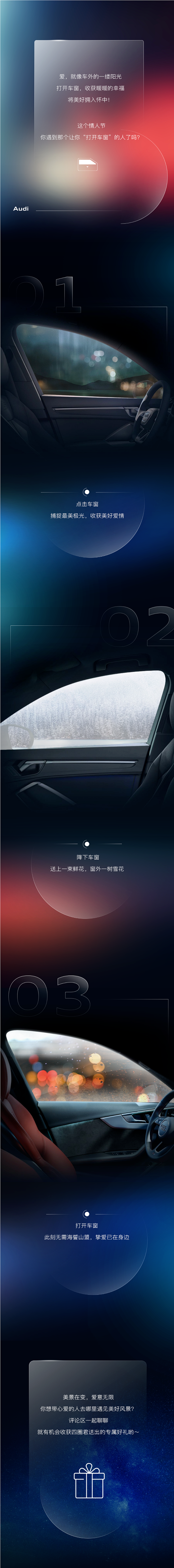 四圈君宠粉日｜铛铛铛，开窗看看