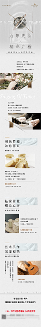 地产价值长图简约海报