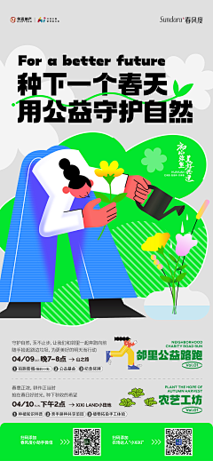 Hippo0424采集到社群活动Community Activity