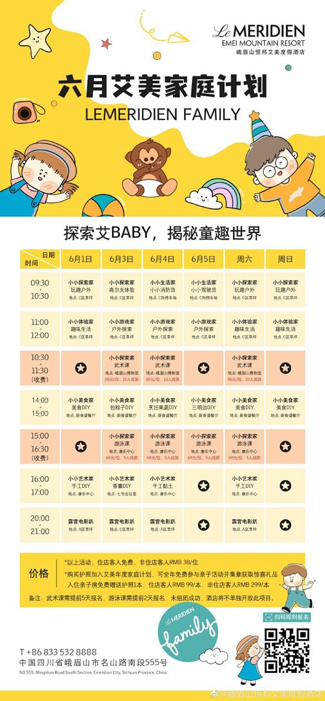珍藏赤诚童心
共度快乐六一

#ibab...
