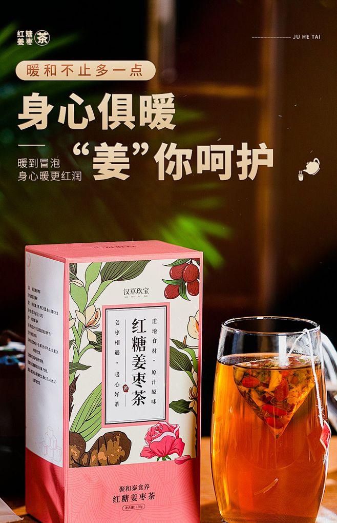 红糖姜茶专用女红枣桂圆枸杞玫瑰花黑糖姜枣...