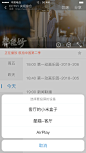 投屏设备选择