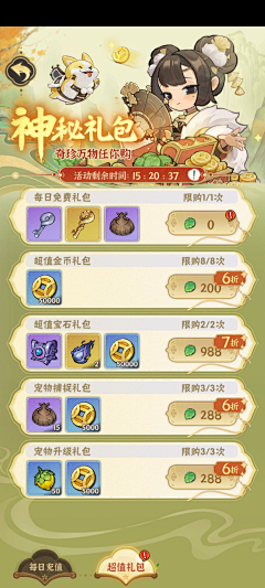 栗大莓采集到水墨风界面
