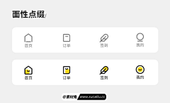 半个柠檬～采集到活动底部tab