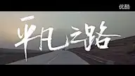 音乐MV&amp;视频