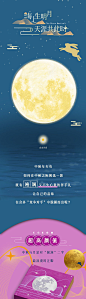 中秋节长图-源文件