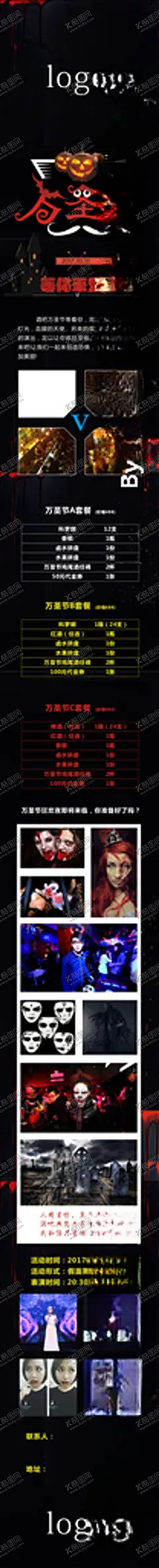 万圣节酒吧长图 【酷图网】万圣节长图,酒吧,万圣节,南瓜灯,南瓜灯雕刻,万圣节海报,万圣节传单,万圣节展架,万圣节展板,万圣节快乐,万圣节舞会,万圣节狂欢夜,万圣狂欢夜,万圣狂欢,万圣节儿童,万圣节活动,万圣节素材,南瓜头,夜晚,创意万圣节,万圣节派对,万圣节广告,万圣节设计,欢乐万圣节,万圣节元素,万圣节插画,万,棒棒糖