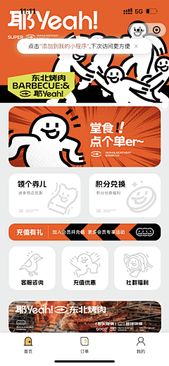 健壮的鳄鱼采集到ui界面