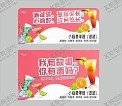 基酒架背景 【酷图网】基酒架,背景,夏日背景,洋酒,鸡尾酒,粉红背景,酒架背景,广告,广告设计,海报