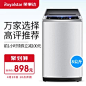Royalstar/荣事达 WT810SOR家用8公斤大容量全自动省水波轮洗衣机
