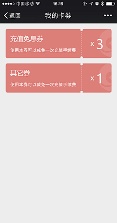 豬巴结采集到app
