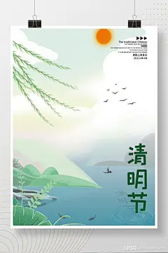 清明节海报简单_百度图片搜索