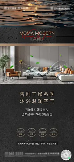 恒湿价值海报-源文件-采灵感-cailinggan.com