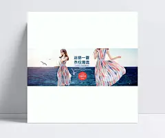 淘宝夏装条纹连衣裙促销海报|夏季海报素材,迷情一夏,条纹潮流,夏季,大海,海鸥,夏装,夏季女装,条纹连衣裙,连衣裙,女装,服装,衣服,服饰,促销,海报,1920*650像素,淘宝全屏海报,淘宝促销海报,淘宝海报,淘宝店铺海报,天猫海报下载,店铺促销,淘宝素材,淘宝,天猫