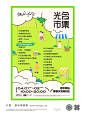 Babel Design｜户外活动/市集海报设计分享