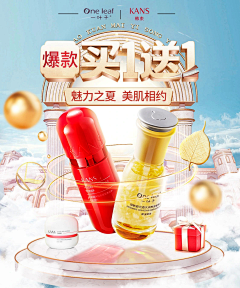 小芋头~采集到美妆手机端