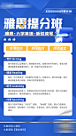 线上教育咨询培训课程详情海报