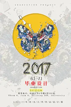 书画展作品展毕业设计展艺术展创意展
