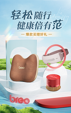 不找我采集到个护首页