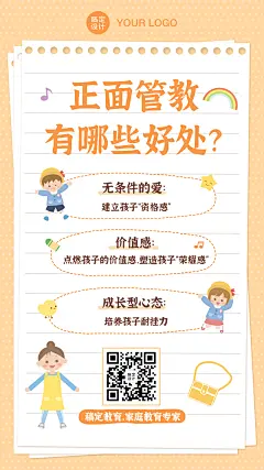 早幼教育儿知识手帐
