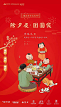 【知识星球：地产重案】视觉精选|地产策略豪案|高端素材|设计源文件-初一-初二-初三-初四-初五-初六-初七-除夕-元宵