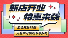 电商电商新店开业打折满减活动插画海报banner