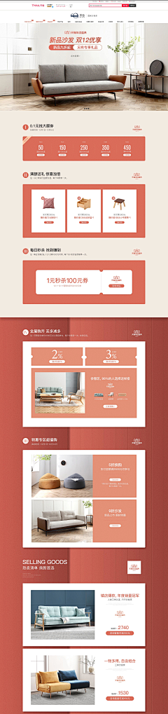 小小托马斯采集到【家具】pc-日常页面