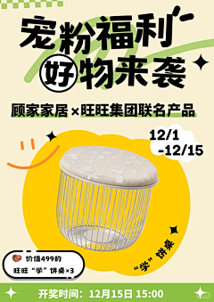 YY0606采集到产品