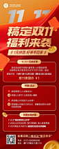 双十一狂欢教育行业招生促销团购拼团优惠长图海报
