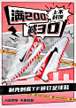 漫画风潮流球鞋电商宣传海报