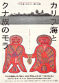 日本海报速递（七一）——大西隆介专辑 | Japanese Poster Express Vol.71 Takasuke Onishi Edition - AD518.com - 最设计