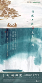 御栖湖精选平面视觉赏析 : 融创新中式合院别墅……