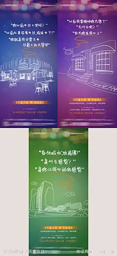 创意商业地产商铺系列海报-源文件-志设网-zs9.com