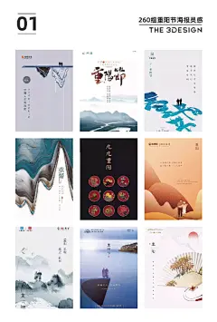#三个设计师分享# 最好的孝顺是陪伴，你看我长大，我陪你变老，260组重阳节借势海报安排上了，创意无限值得参考借鉴，灵感重在积累，转需 需要下载260组完整图片戳原文评论  ​​​​