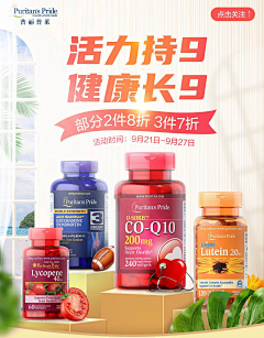mbravo采集到保健品