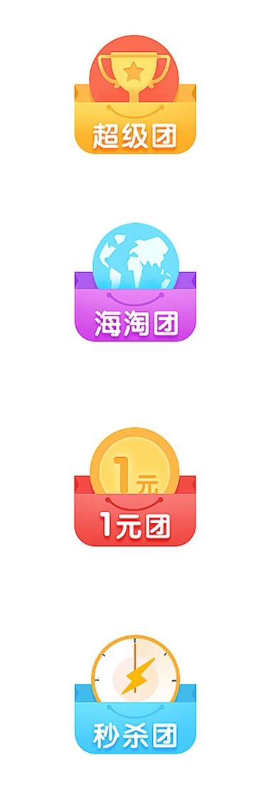 #移动端设计##icon设计##拼团icon##萌店##東青# -花瓣网
