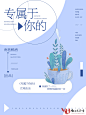 阿兮/封面制作/出图/封赏/所以网站/网图侵删/qq 3129423968