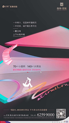 䲜䲜采集到商业地产