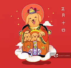 正月十四-顺天圣母