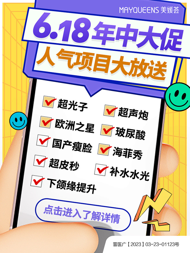 美团推广2