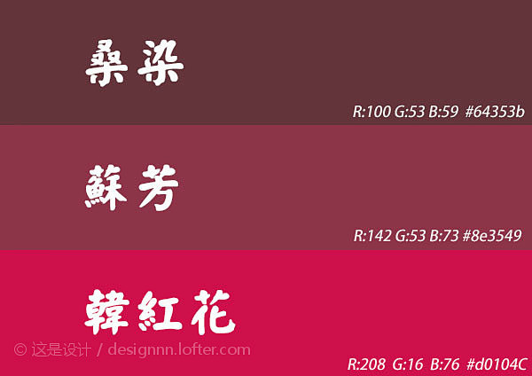 一组暖色系设计配色-色卡，含值-这是设计