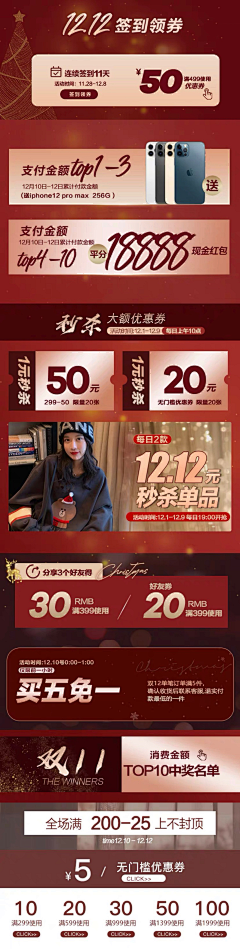 YNANA采集到优惠券