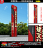 党建精神堡垒